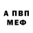Amphetamine Розовый Alexsey Zamotay