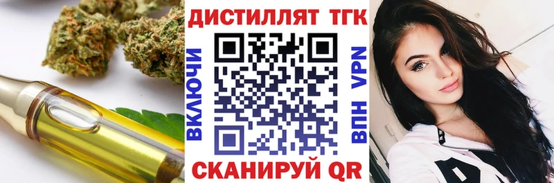 omg как войти  Подпорожье  Дистиллят ТГК Wax 